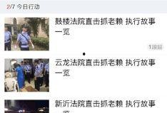 爆料老赖新闻事件视频播放,视频播放背后的惊人真相